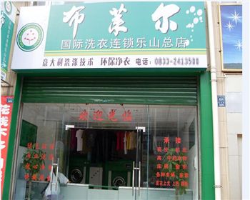 怎樣提高加盟上海干洗店的利潤？